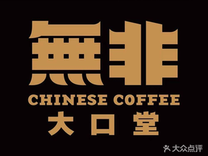 Wu Fei Da Kou Tang (Poly Time Square Branch)