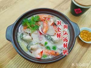 Chaoshan Seafood Porridge (Xiaobei Branch)