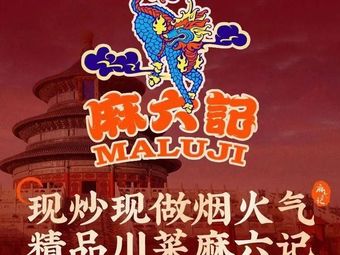 Maluji (Baoli Time Lane Branch)