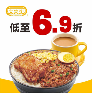 Dajiale (Guangzhou Poly Central Store)