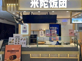 Mido Rice Balls (Poly Time Square Store)