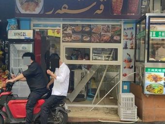 Kashi Gare Food Store