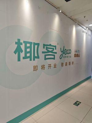 Yekè · Hainan Coconut Chicken (Poly Time Square Branch)