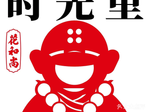 Hua Shang Shi • Xiangxi Small Skewers Barbecue (Time Square Store)