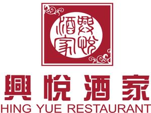 Xingyue Restaurant (Huanshi East Branch)