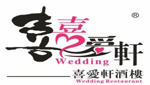 Xi La Xuan Restaurant (International Building Branch)