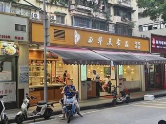 Liuzhou Snail Rice Noodles