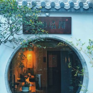 Wen Feng Xiang Yue Vegetarian Restaurant