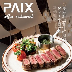 PAIX · Fusion Western Cuisine (Baiyun Hotel Store)