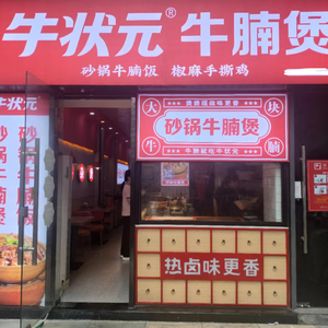 Lu Jiang功夫 (Lu Jiang's Culinary Skill)