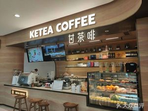 Gan Cha Fei (Zhigu City Guangbai Plaza Store)