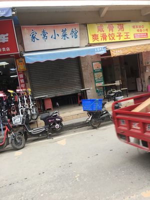 North-South Home-style Vegetables