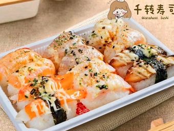 Qianzhuan Sushi · Eel Rice Bowl · Japanese Ramen (Xintang Store)