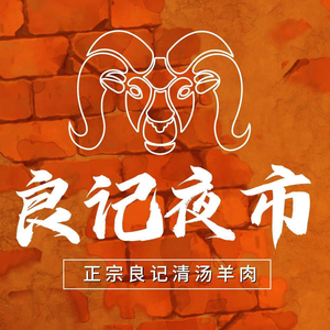 Liang Ji Night Market