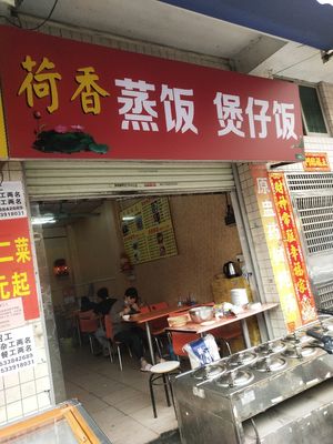 He Xiang Steamed Rice with Meat Sauce