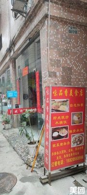 Weipinxiang Food Shop