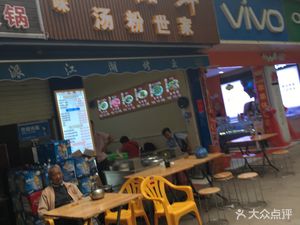 Chaowei Fang Soup Noodles Family (Mubei Street Store)