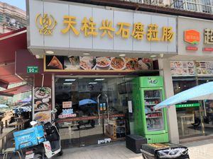 Tianzhu Xing Graphite Noodle Rolls