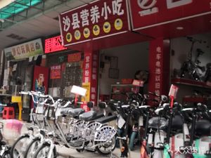 Fujian Shaxian Nutritious Snacks (Tianhe Branch)