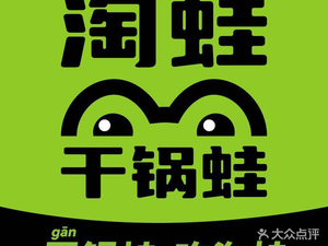 Tao Wa (Zhishicheng Guangbai Store)