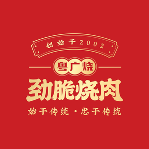 Yueguang Shao·Jing Cui Shaomu (Zhihui Cheng Store)