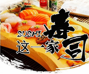 This Sushi (Kecheng Store)