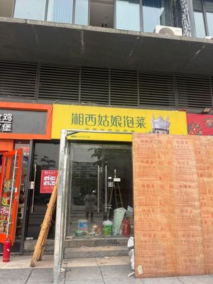 Xiangxi Girl Pickled Vegetables (Tianhe Smart City Store)