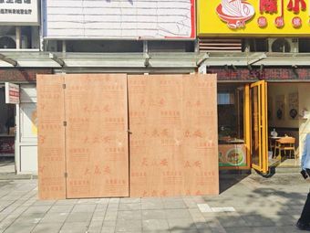 Dake Yu Acid Fish (Tianhe Smart City Store)