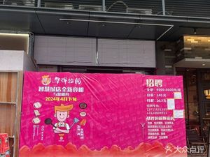 Huahui Rice Noodle Rolls (Zhihui Cheng Store)