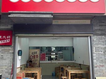 Dou Mian · Meat Sauce Noodles with Flavor