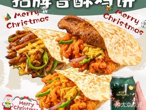 Su Daqiang Old Changsha Burnt Pancake Shop