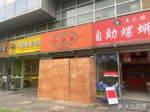 Fan Meal Nutrition Simple Meal Group Meal (Vanke Store)