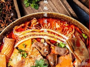 Fake Hot Pot菜·Hot Pot for One