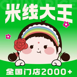 Mengzi Yuan Noodle King (National Software Base Branch)