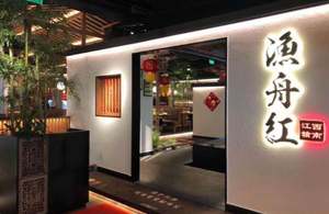 Yu Zhou Hong Jiangxi Cuisine (Vanke Plaza Store)