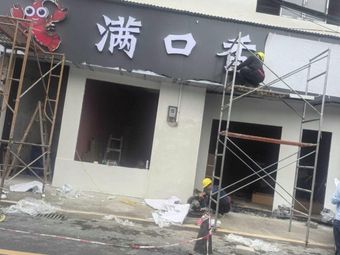 Full Mouth Delight Crawfish Hubei Cuisine