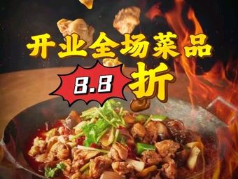 Wan Hong Hunan-Chu Restaurant • Freshly Killed Chicken Hot Pot