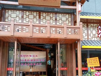 Back to Hometown (Guangbao Road Branch)