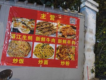 Zhanjiang Oyster Fried Rice & Noodles