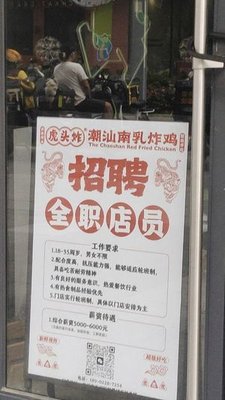 虎头炸·潮汕南乳炸鸡(智慧城店)