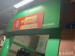 One Fry Two Mix - Fried Skewers with Pancakes