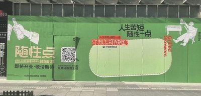 Sui Xing Dian · Fresh Grilled Thin Beef (Zhihui Cheng Guangbai Branch)