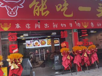 Qiangji Can Eat a Whole Cow