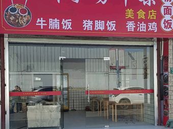 Huazhou Hand-Cut Offal Delicacies