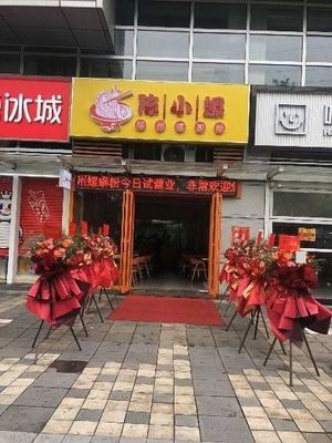 Chen Xiao Luo · Luosifen (Smart City Branch)