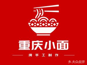 Chongqing Noodles