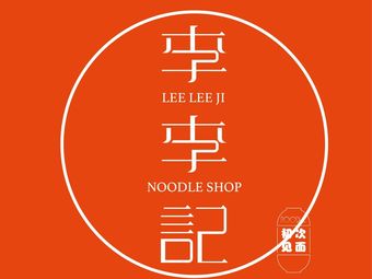 Li Li Ji · Chaoshan Handmade Noodles (Miku Store)