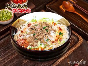 Fei Bo Uncle · Freshly Sliced Eight Knife Soup (Zhiyue Plaza Store)