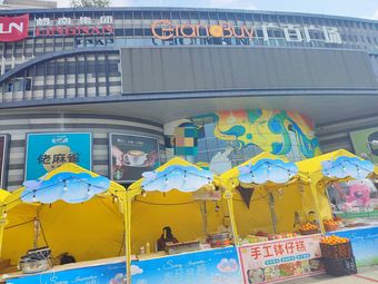 Zhizhi City Guangbai Plaza Food Street