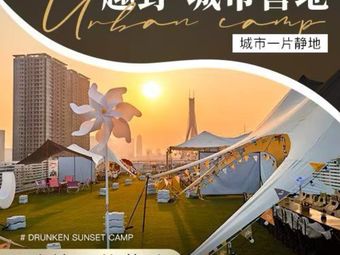Quye Wild City Camp · Team Building · Roast Fire Pit (Le Feng Store)